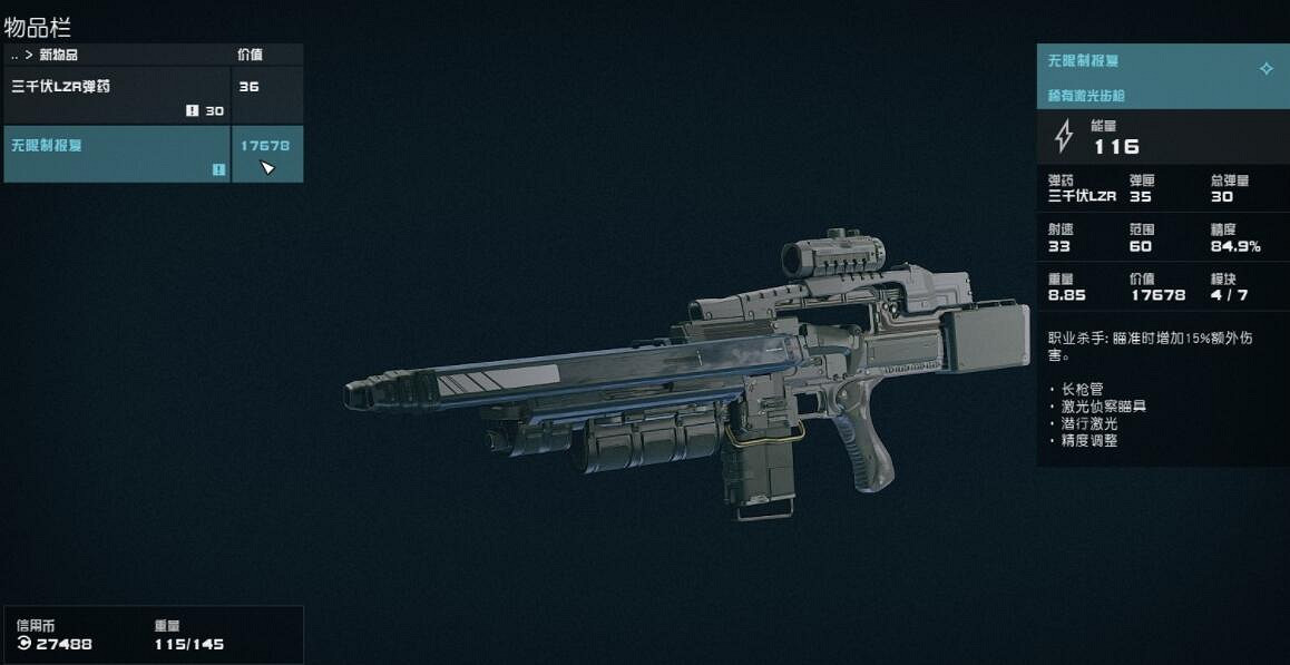 《星空》稀有武器程式碼有哪些?稀有武器程式碼一覽 《星空》稀有武器程式碼有哪些?稀有武器程式碼一覽