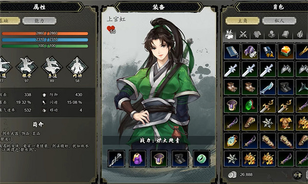 《逸劍風雲決》上官虹入隊方法 《逸劍風雲決》上官虹入隊方法