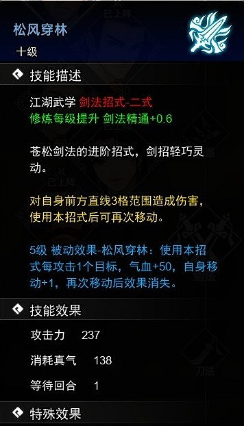 《逸劍風雲決》全劍法學習攻略 劍法獲取大全 《逸劍風雲決》全劍法學習攻略 劍法獲取大全