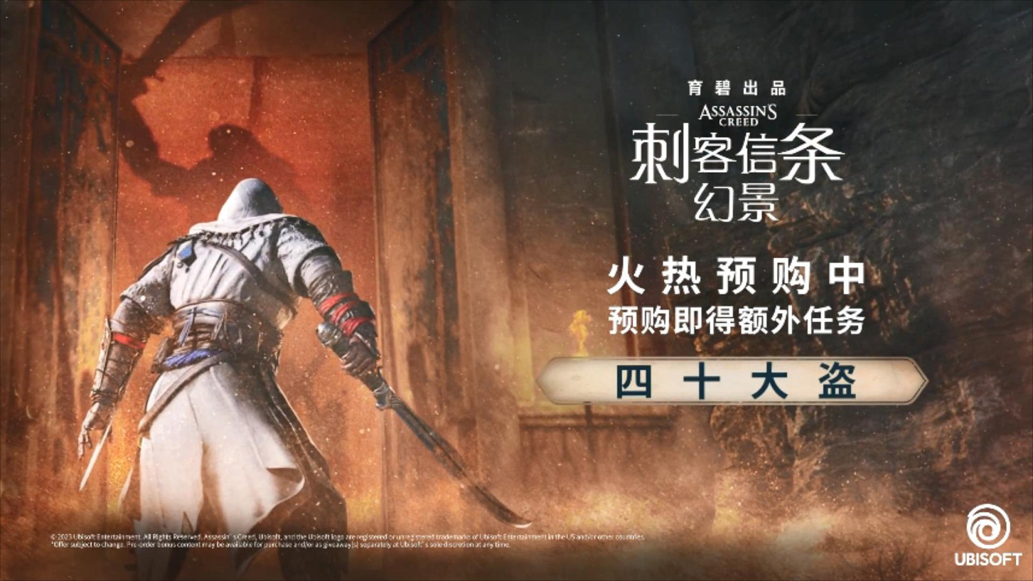 《刺客教條:幻景》PC版宣傳片 或不支援FSR和DLSS 《刺客教條:幻景》PC版宣傳片 或不支援FSR和DLSS