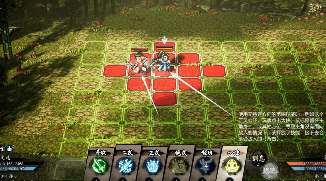 《逸劍風雲決》戰鬥技巧分享 遊戲戰鬥有什麽技巧? 《逸劍風雲決》戰鬥技巧分享 遊戲戰鬥有什麽技巧?