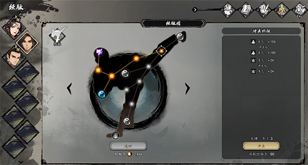 《逸劍風雲決》身法提升方法介紹 《逸劍風雲決》身法提升方法介紹