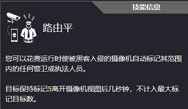 《劫薪日3》全技能一覽 《劫薪日3》全技能一覽