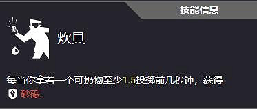 《劫薪日3》全技能一覽 《劫薪日3》全技能一覽