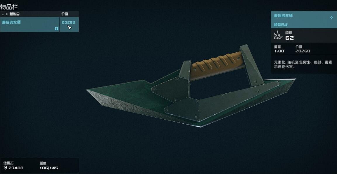 《星空》稀有武器程式碼有哪些?稀有武器程式碼一覽 《星空》稀有武器程式碼有哪些?稀有武器程式碼一覽