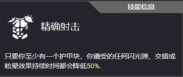《劫薪日3》全技能一覽 《劫薪日3》全技能一覽
