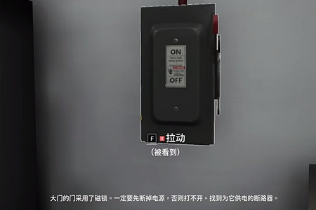 《劫薪日3》大門電源怎麽關? 大門電源關閉方法 《劫薪日3》大門電源怎麽關? 大門電源關閉方法