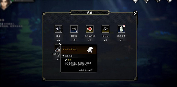 《逸劍風雲決》開局獲取神器方法介紹