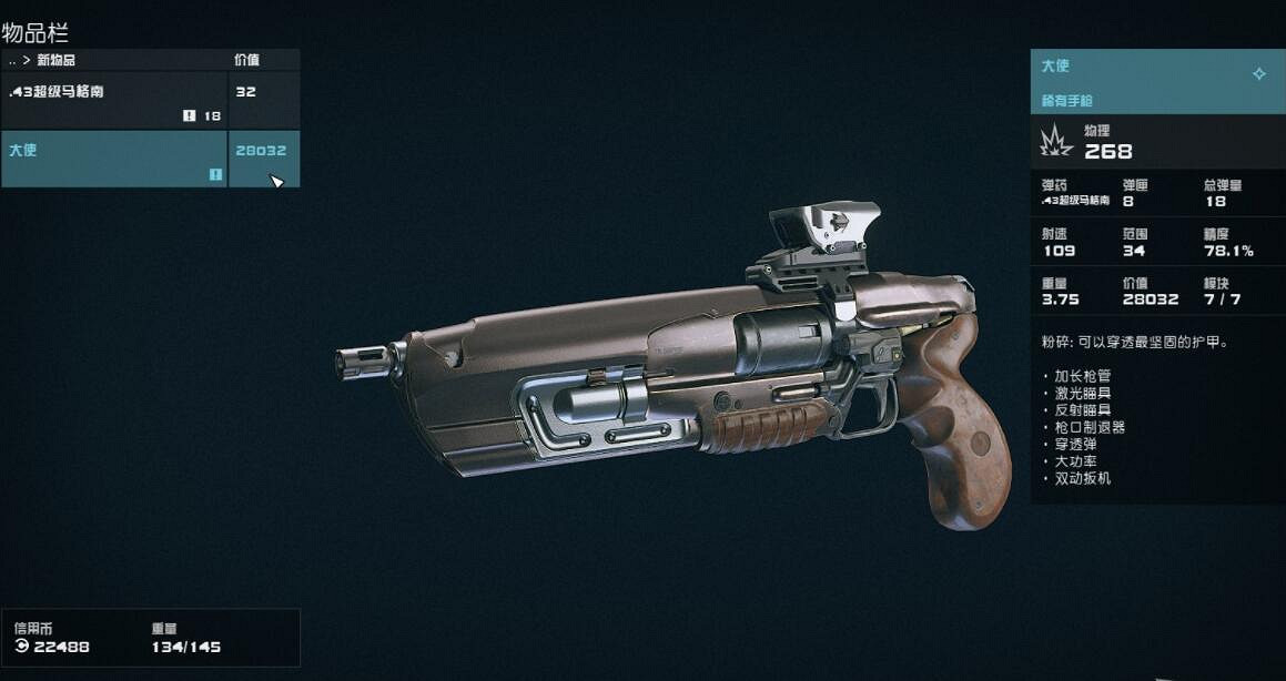 《星空》稀有武器程式碼有哪些?稀有武器程式碼一覽 《星空》稀有武器程式碼有哪些?稀有武器程式碼一覽