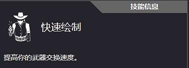《劫薪日3》全技能一覽 《劫薪日3》全技能一覽