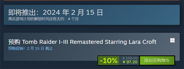 《古墓奇兵1-3復刻版》對比影片發布:勞拉更圓潤性感 《古墓奇兵1-3復刻版》對比影片發布:勞拉更圓潤性感