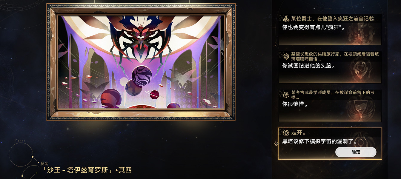 《崩壞星穹鐵道》不同命途的房間怎麽解鎖 不同命途的房間成就攻略