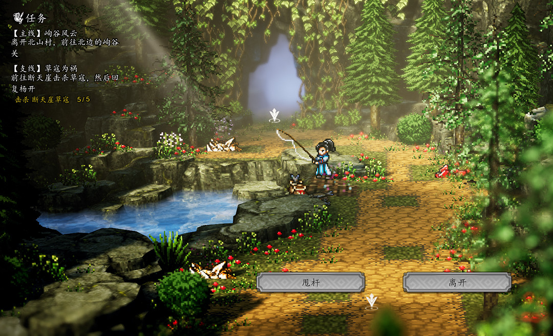 《逸劍風雲決》採集點分享