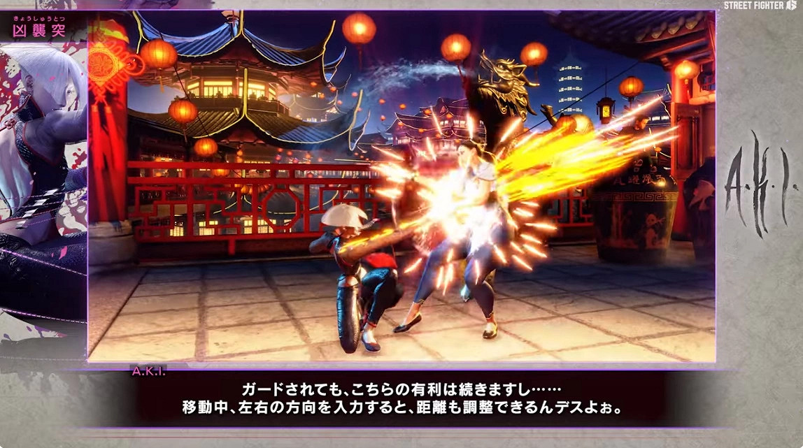 毒藥大師！《快打旋風6》公開「A.K.I.阿鬼」角色指南