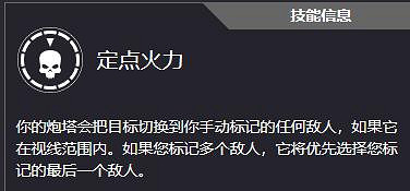 《劫薪日3》全技能一覽 《劫薪日3》全技能一覽