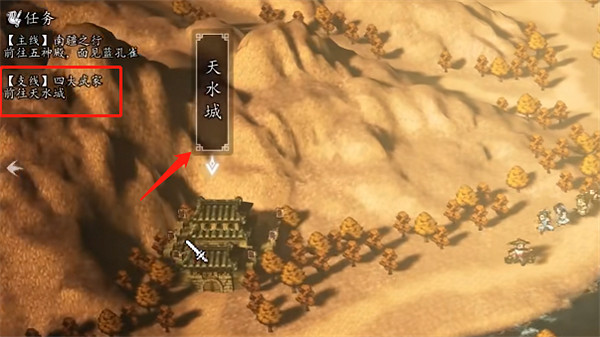 《逸劍風雲決》呂仙兒後續任務觸發方法