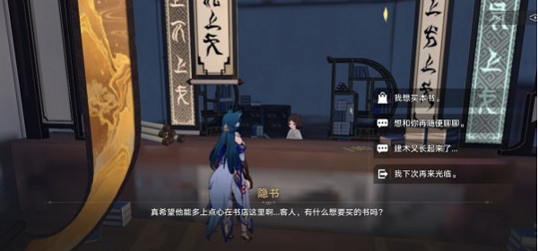 《崩壞星穹鐵道》諜影雜誌特刊獲得攻略