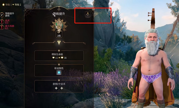 《柏德之門3》起源角色改主職業對劇情的影響