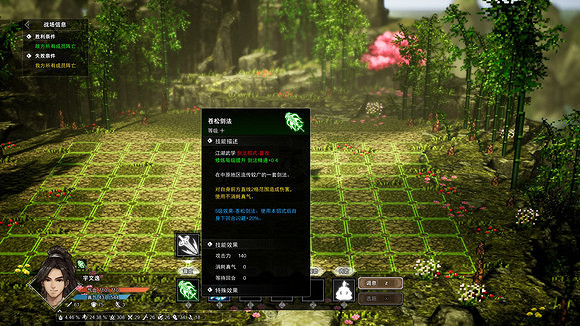 《逸劍風雲決》肖寒光無傷打法 《逸劍風雲決》肖寒光無傷打法