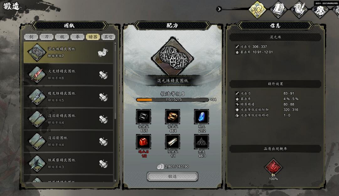 《逸劍風雲決》圖紙怎麽獲取?二品與一品圖紙收集攻略 《逸劍風雲決》圖紙怎麽獲取?二品與一品圖紙收集攻略