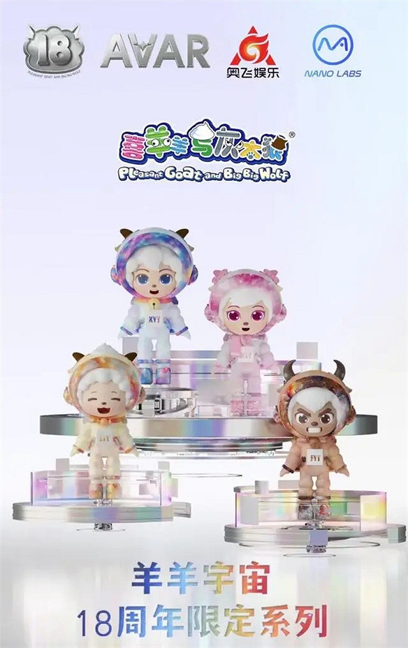 從青青草原去往夢幻巴黎,這還是我認識的喜羊羊嗎 從青青草原去往夢幻巴黎,這還是我認識的喜羊羊嗎