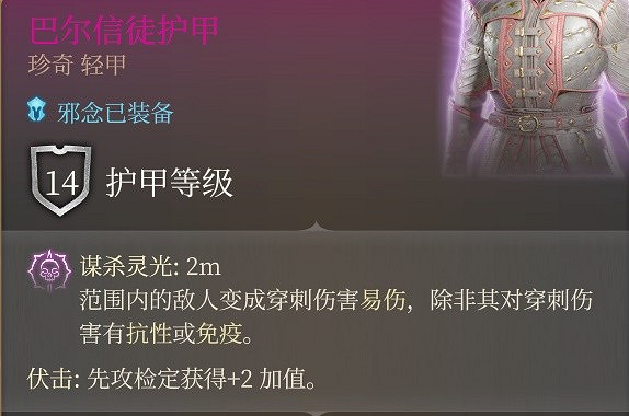《柏德之門3》斬首流遊蕩者攻略