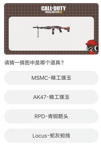 《決勝時刻:Mobile》道聚城11周年答題答案介紹 《決勝時刻:Mobile》道聚城11周年答題答案介紹