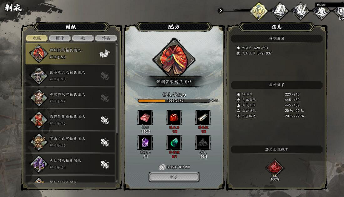 《逸劍風雲決》圖紙怎麽獲取?二品與一品圖紙收集攻略 《逸劍風雲決》圖紙怎麽獲取?二品與一品圖紙收集攻略