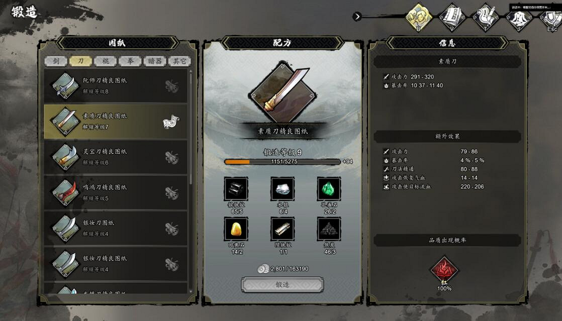 《逸劍風雲決》圖紙怎麽獲取?二品與一品圖紙收集攻略 《逸劍風雲決》圖紙怎麽獲取?二品與一品圖紙收集攻略