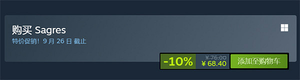 穿梭於1480年的世界!大航海遊戲《Sagres》正式發售 穿梭於1480年的世界!大航海遊戲《Sagres》正式發售