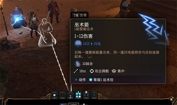 《柏德之門3》法術位規則介紹 《柏德之門3》法術位規則介紹