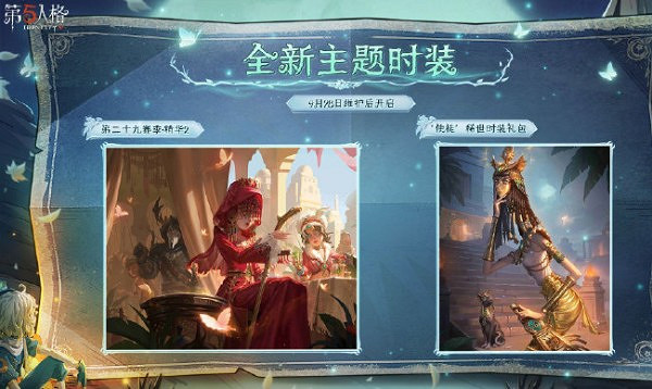 《第五人格》昆蟲學者箜篌皮膚獲得方法 《第五人格》昆蟲學者箜篌皮膚獲得方法