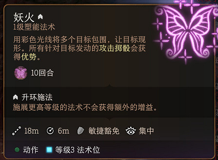 《柏德之門3》遊蕩者造優方法介紹 《柏德之門3》遊蕩者造優方法介紹