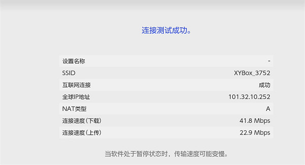 《寶可夢朱紫》連線失敗解決方法 《寶可夢朱紫》連線失敗解決方法