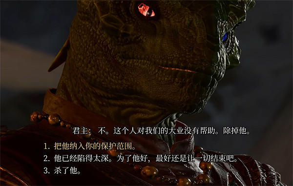 《柏德之門3》明斯克拯救方法介紹