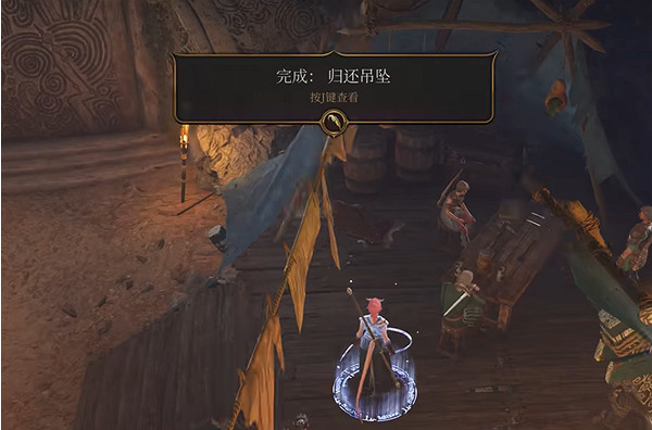 《柏德之門3》黃銅項鏈作用介紹 《柏德之門3》黃銅項鏈作用介紹