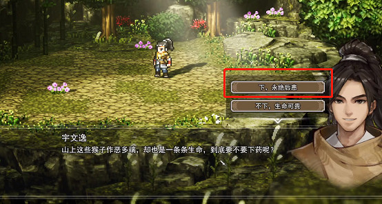 《逸劍風雲決》鐵匠支線村長線下藥做法 《逸劍風雲決》鐵匠支線村長線下藥做法