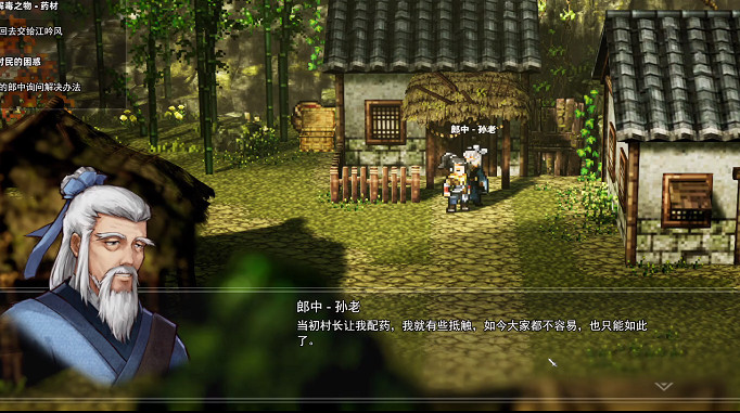 《逸劍風雲決》鐵匠支線村長線不下藥做法 《逸劍風雲決》鐵匠支線村長線不下藥做法