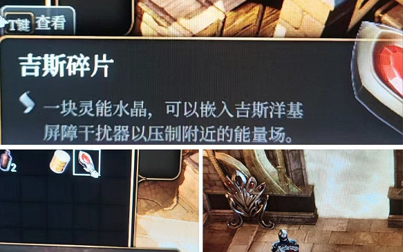 《柏德之門3》吉斯碎片用不了怎麽辦？ 吉斯碎片用不了解決方法