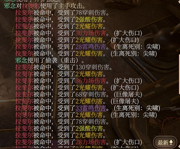 《柏德之門3》斬首流遊蕩者攻略