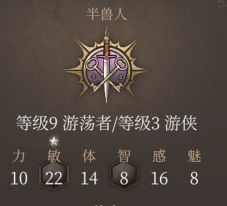 《柏德之門3》斬首流遊蕩者攻略