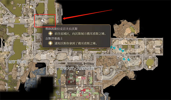 《柏德之門3​》沃斯位置分享