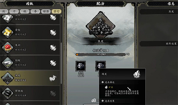 《逸劍風雲決》快速提升鍛造等級方法 《逸劍風雲決》快速提升鍛造等級方法