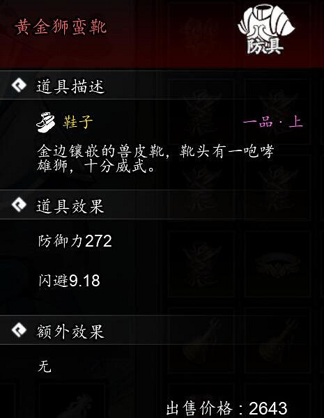 《逸劍風雲決》圖紙怎麽獲取?二品與一品圖紙收集攻略 《逸劍風雲決》圖紙怎麽獲取?二品與一品圖紙收集攻略