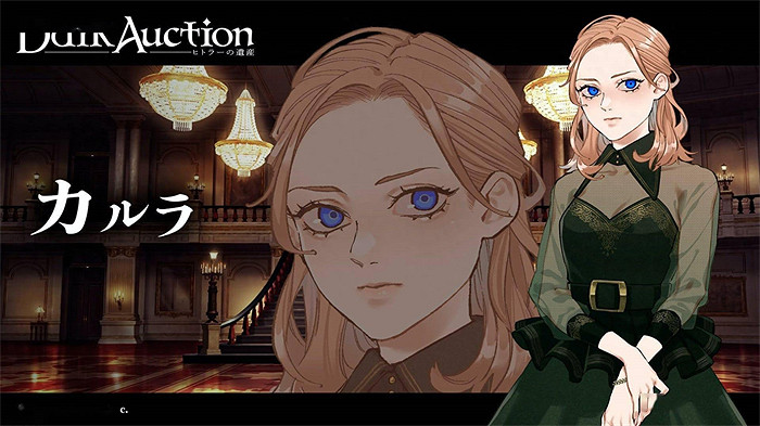 鈴⽊理⾹新作《黑暗拍賣》眾籌突破200% 將於24年發售 鈴⽊理⾹新作《黑暗拍賣》眾籌突破200% 將於24年發售