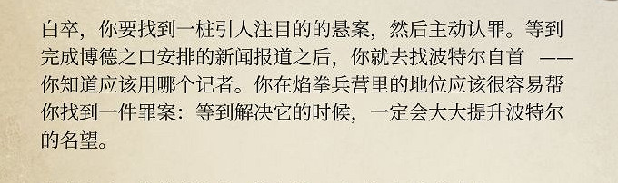 《柏德之門3》​拉斐爾房間的命令對應的NPC介紹