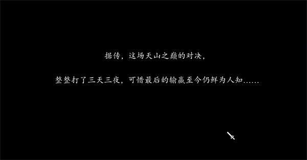 《逸劍風雲決》特殊結局達成攻略 《逸劍風雲決》特殊結局達成攻略