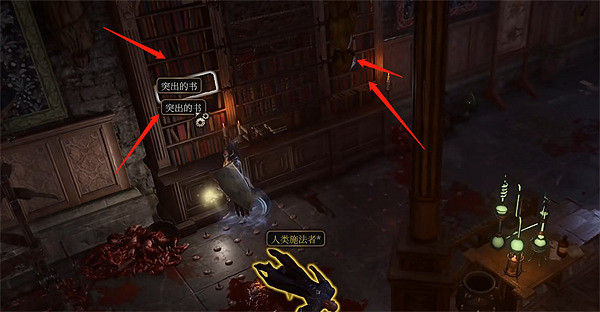 《柏德之門3》月塔巴薩紮爾書房暗門打開方法