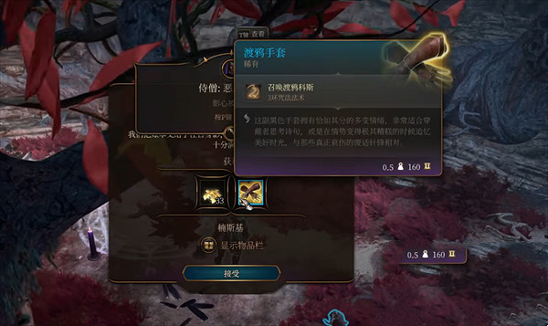 《柏德之門3》往日身影不破誓選擇方法 《柏德之門3》往日身影不破誓選擇方法