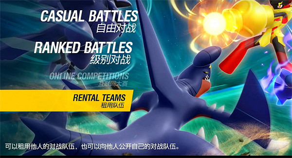 《寶可夢朱紫》連線方法介紹